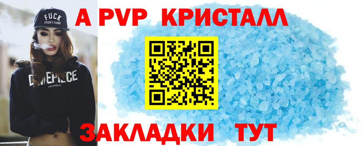 Бирск  Альфа ПВП Crystall  Вход с VPN  А ПВП VHQ 