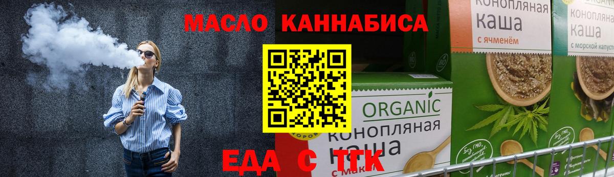 Бирск  Cannafood марихуана  Вход с VPN 
