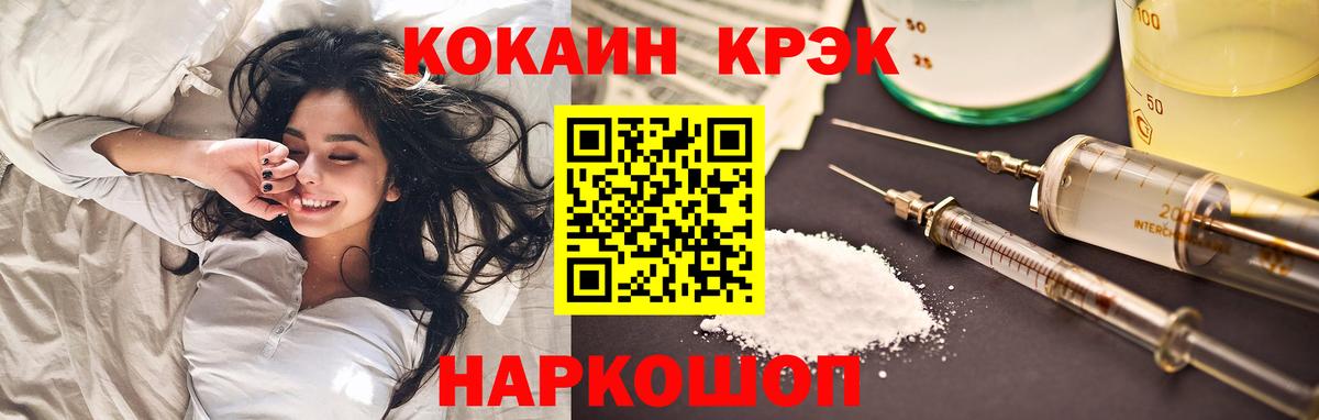 Кокаин Колумбийский Бирск