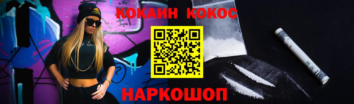 Cocaine FishScale  Вход с VPN  Кокаин 98%  Бирск 