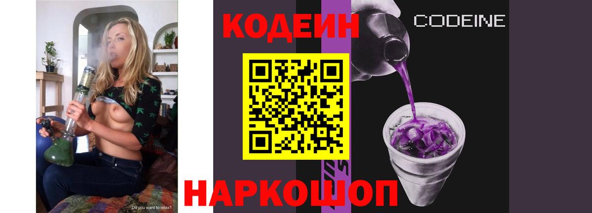 Бирск  Кодеин Purple Drank  Вход с VPN 