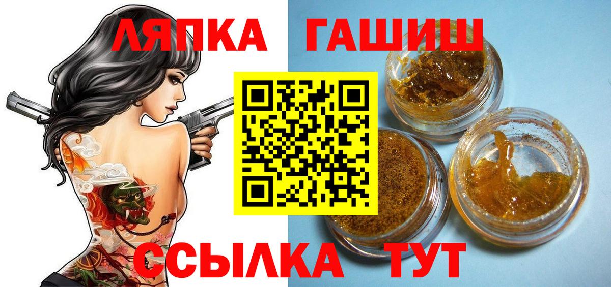 Бирск  ГАШИШ хэш  ГАШ гарик  Вход с VPN 