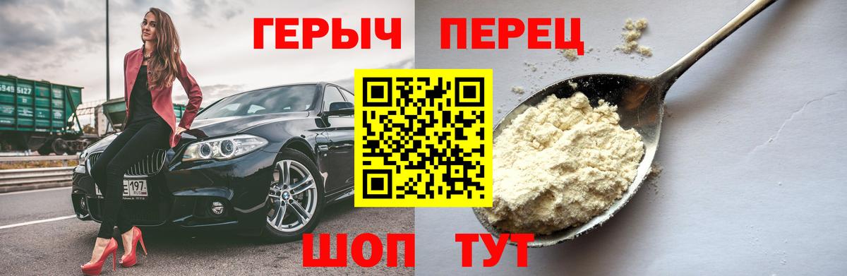Героин гречка  Вход с VPN  Бирск 
