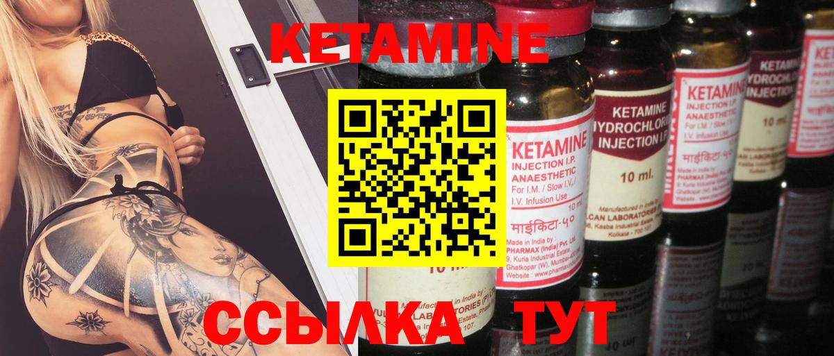 Бирск  КЕТАМИН ketamine  Кетамин VHQ  Вход с VPN 