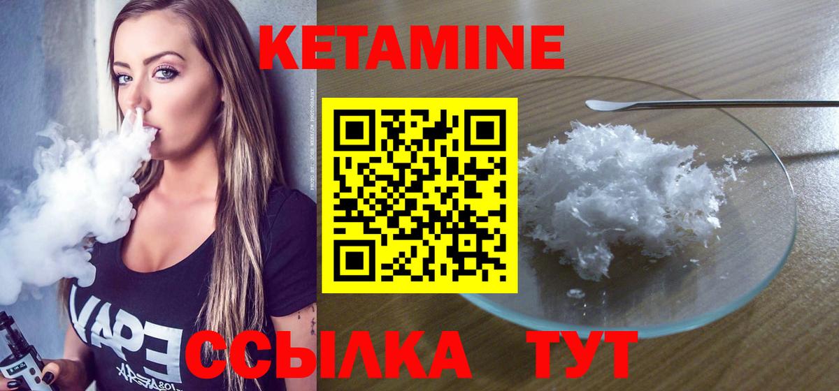 Кетамин ketamine Бирск
