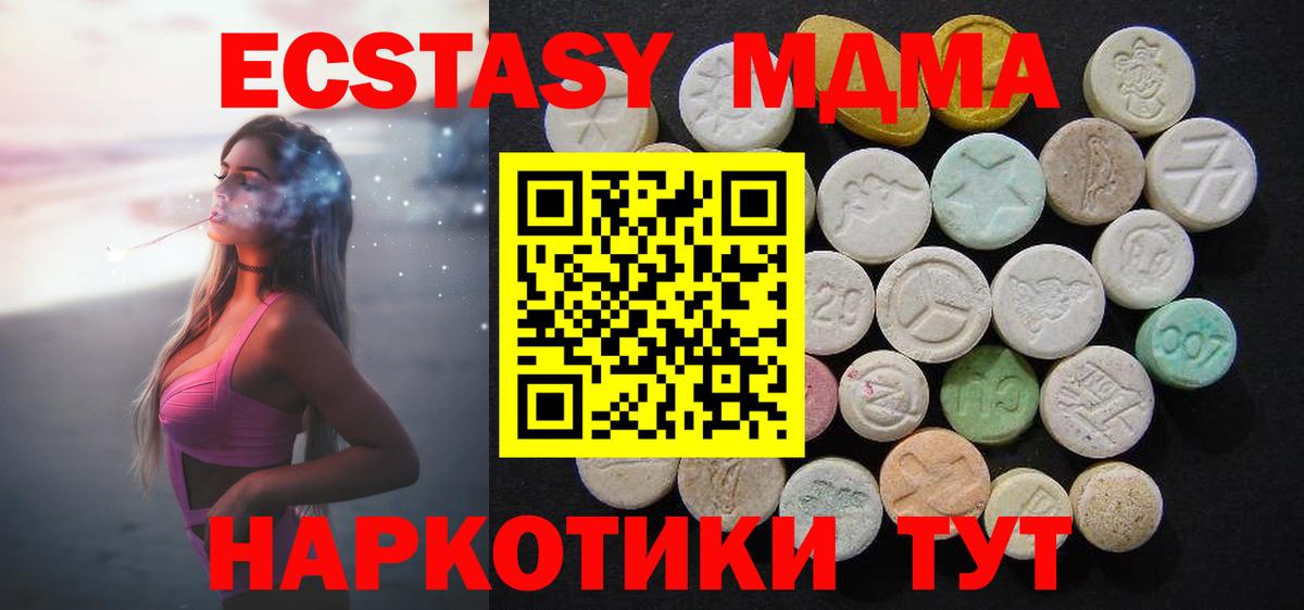 MDMA молли Бирск