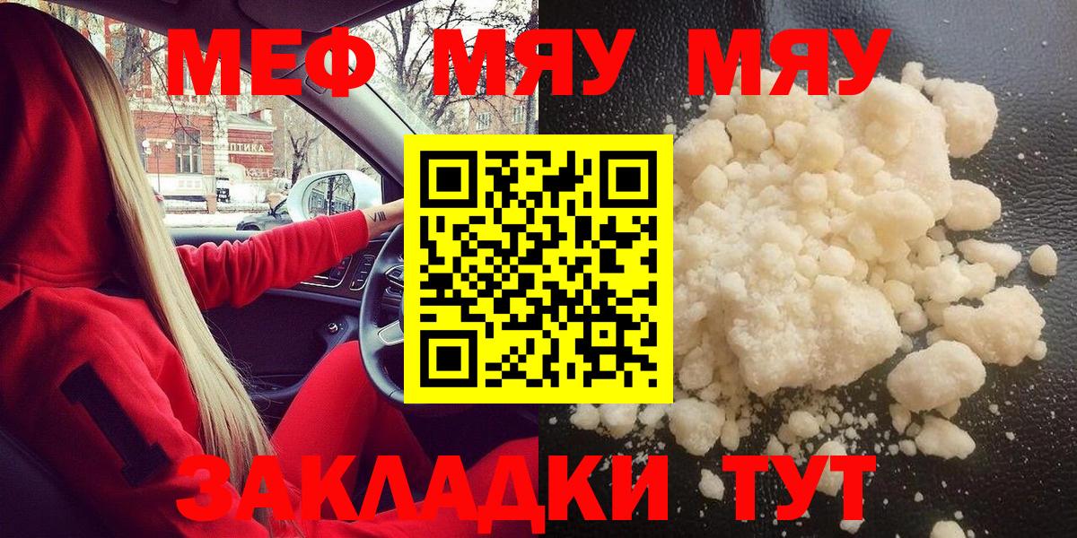 МЕФ mephedrone  МЕФ  Бирск  Вход с VPN  МЕФ mephedrone  Меф 