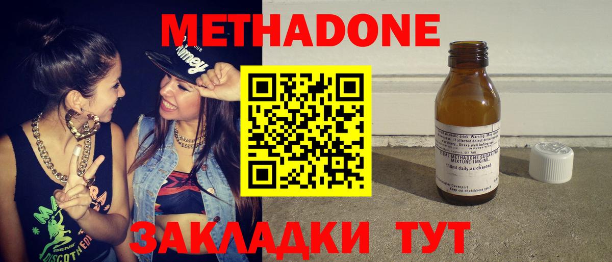 МЕТАДОН VHQ  darknet как зайти  Бирск  Вход с VPN 