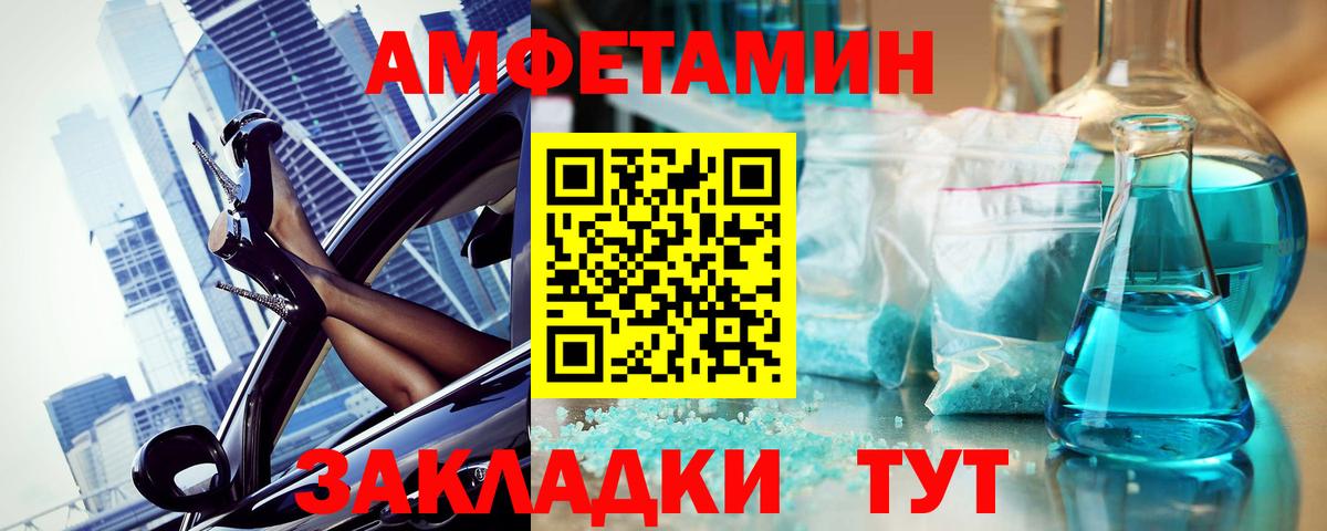 Первитин  МЕТАМФЕТАМИН мет  Вход с VPN  Бирск 