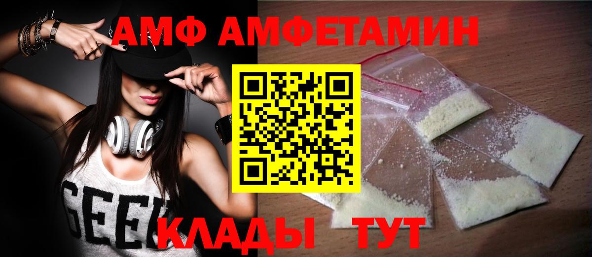 МЕТАМФЕТАМИН мет Бирск