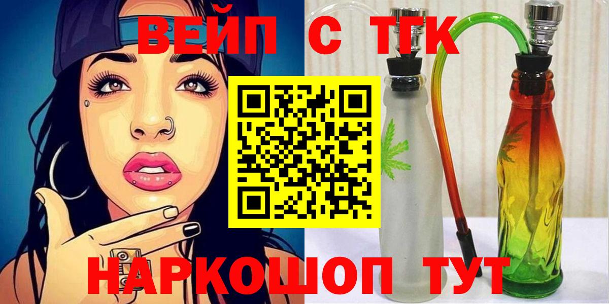 Дистиллят ТГК вейп Бирск