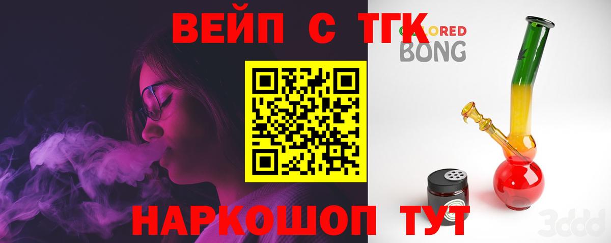 Дистиллят ТГК концентрат    сайт  ТГК концентрат  Бирск  Вход с VPN 