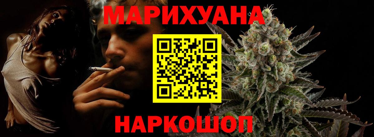 Канабис MAZAR  Вход с VPN  Марихуана конопля  Бошки Шишки план  Бирск 